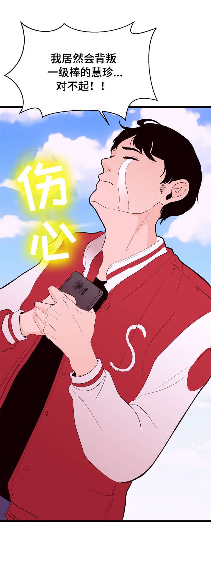 第2章：患者