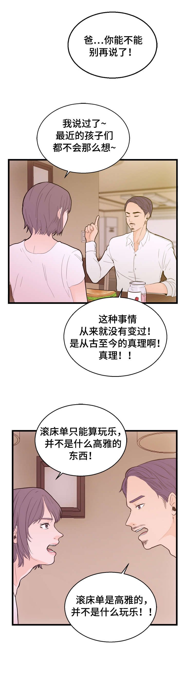 第2章：患者