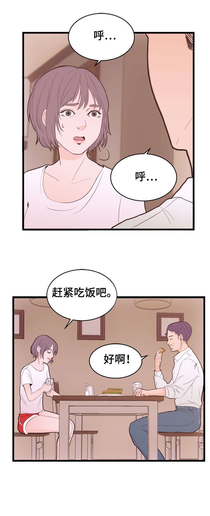 第2章：患者