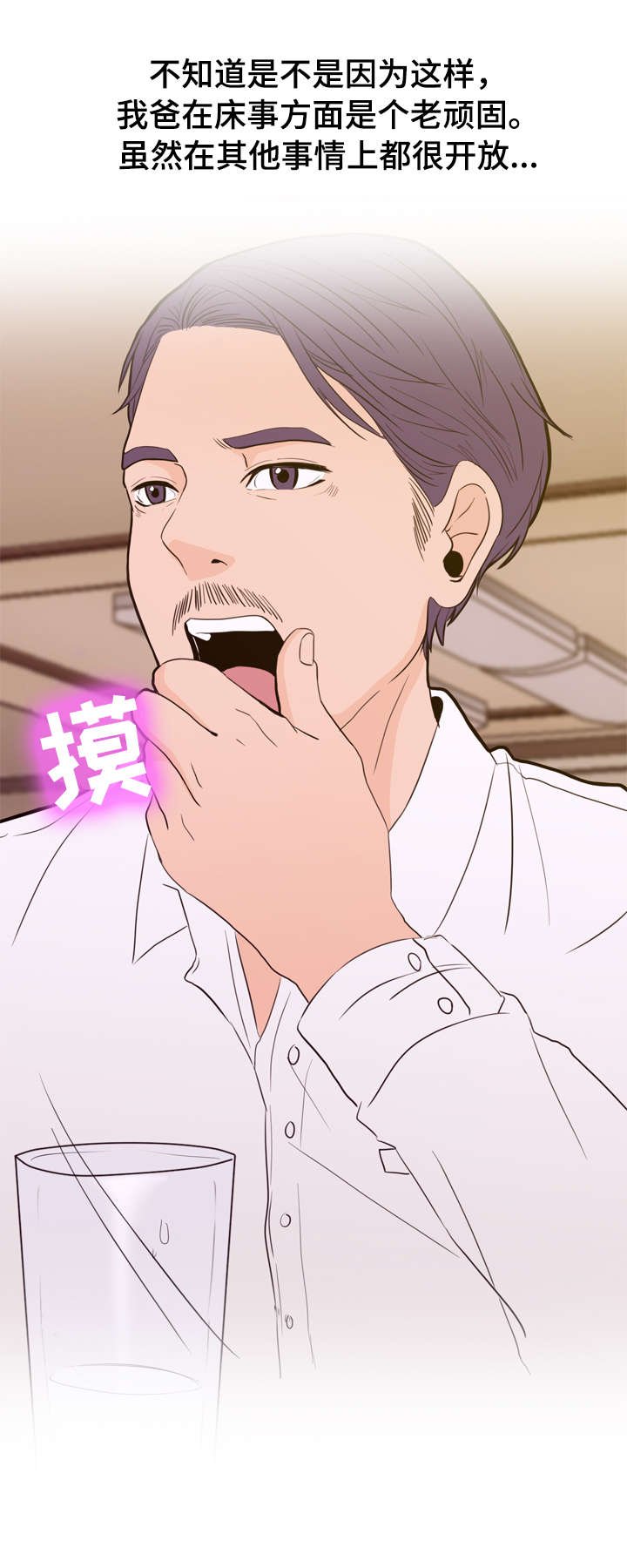 第2章：患者