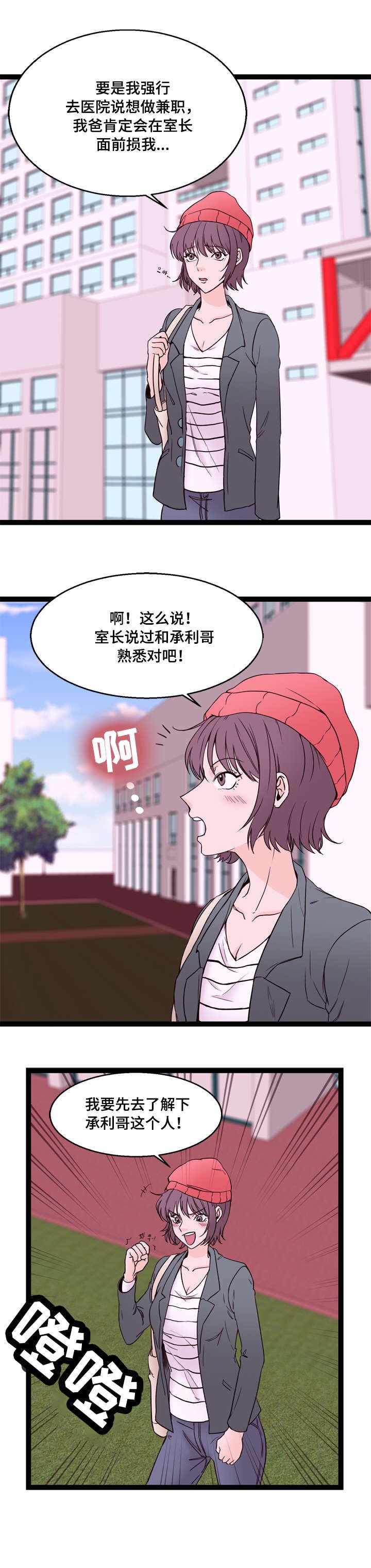 第20章：兼职