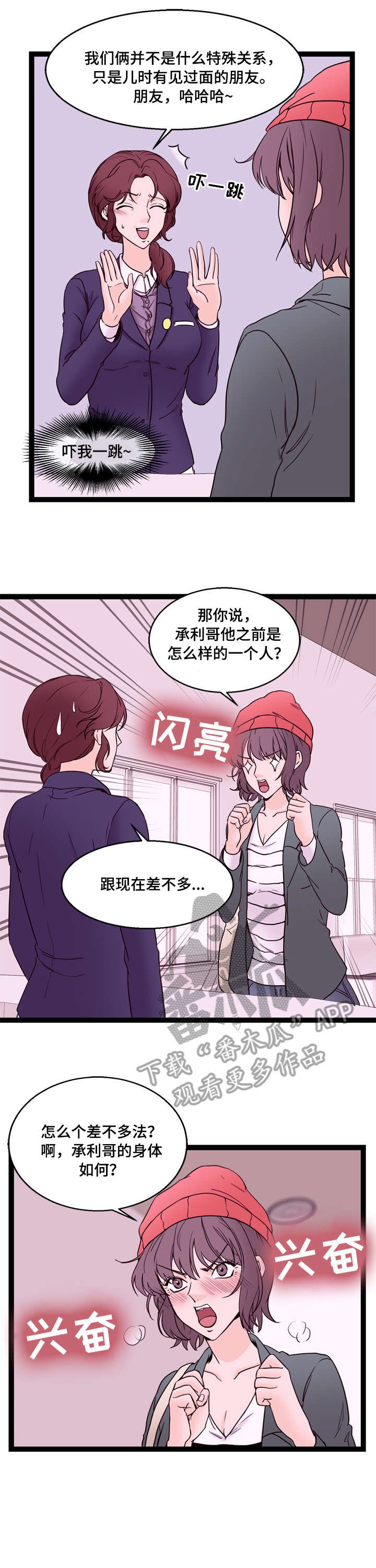 第20章：兼职