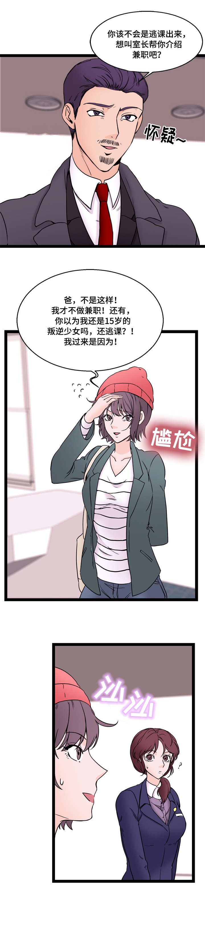 第20章：兼职