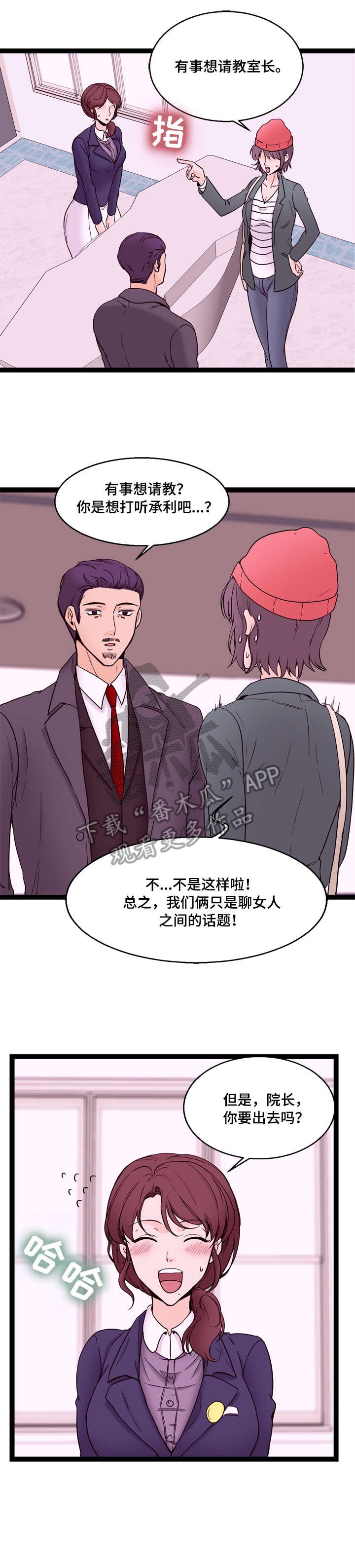 第20章：兼职