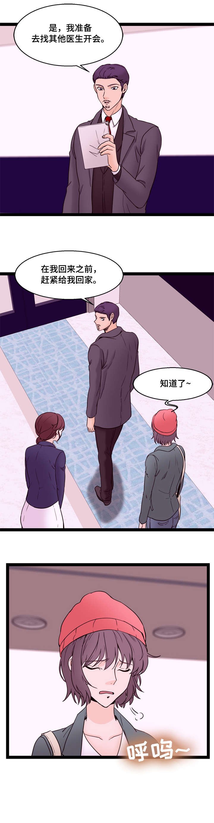 第20章：兼职