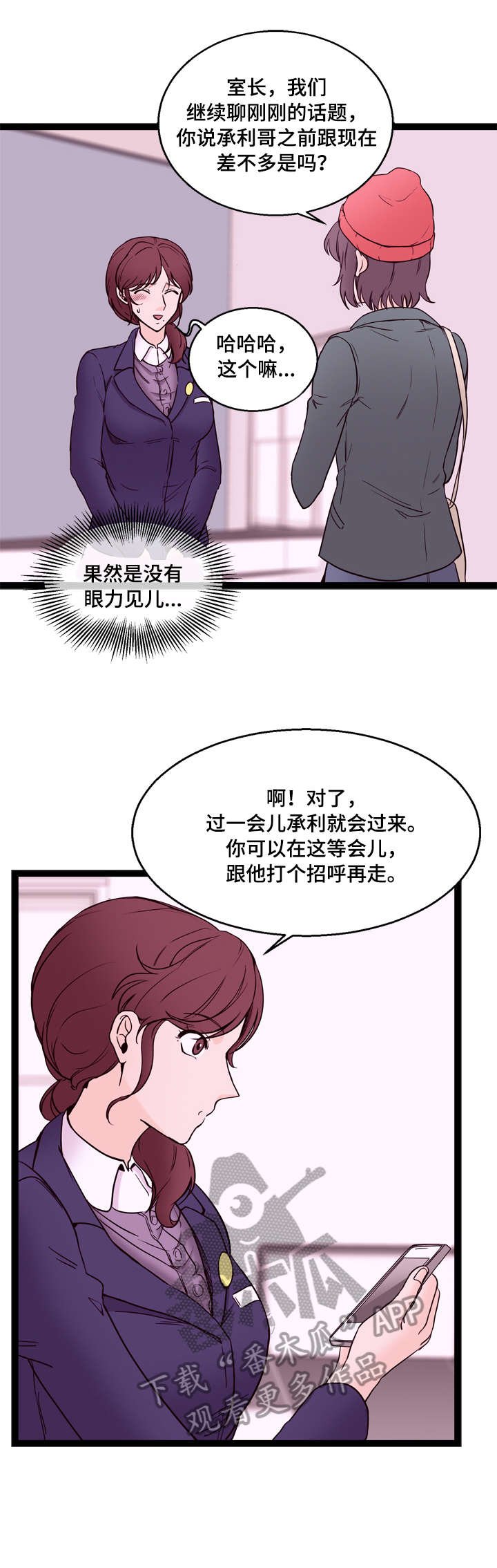 第20章：兼职