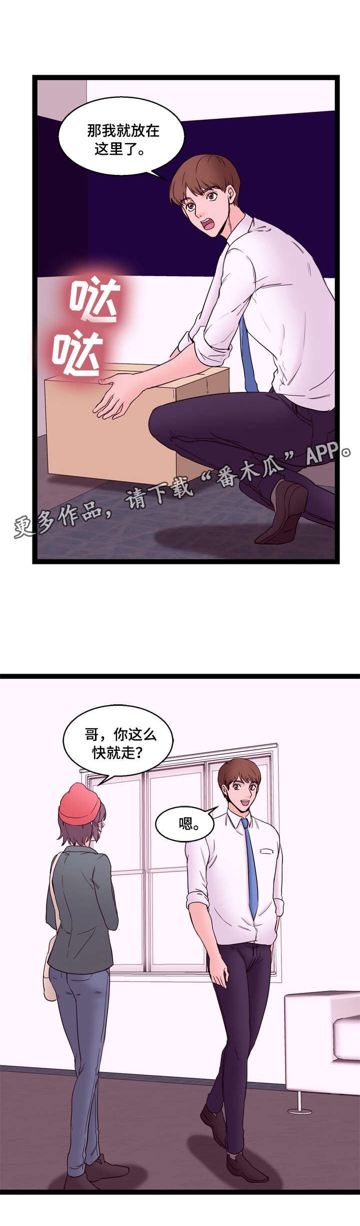 第20章：兼职