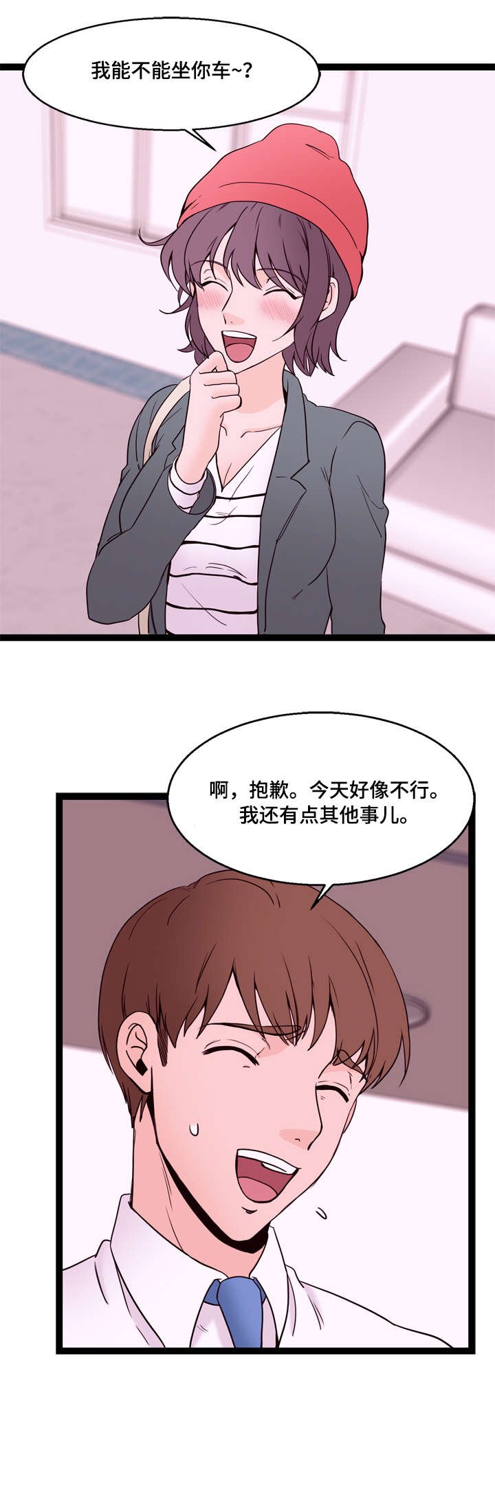 第21章：请客