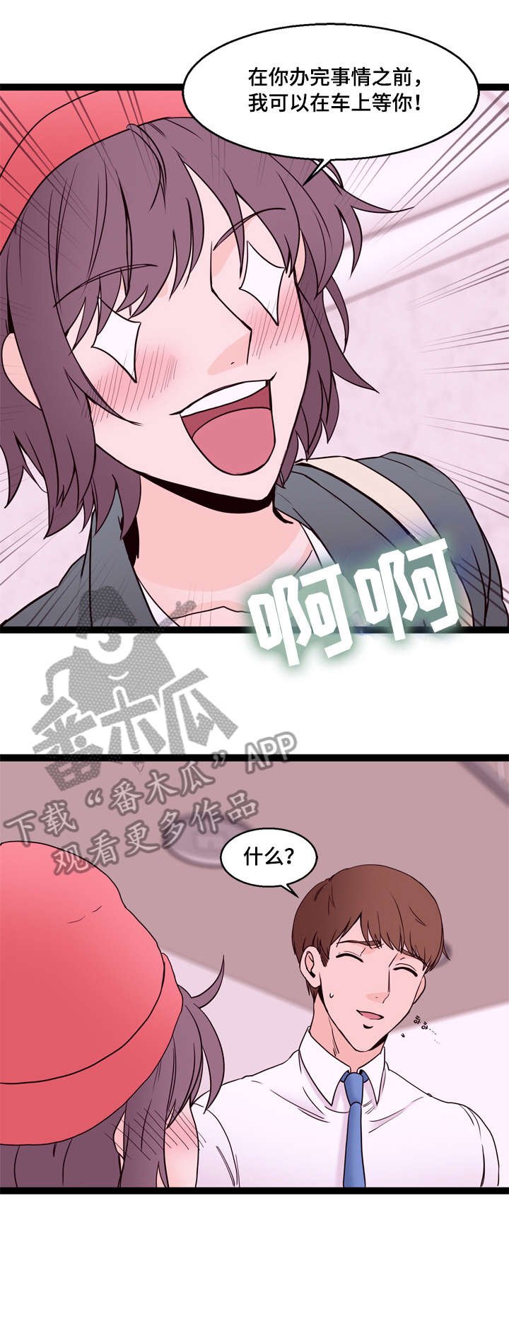 第21章：请客
