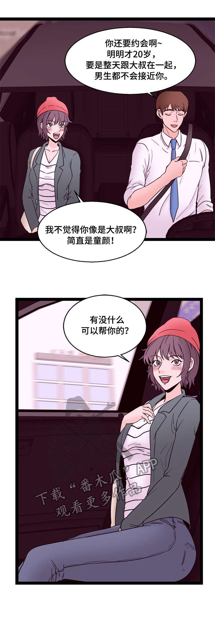 第21章：请客