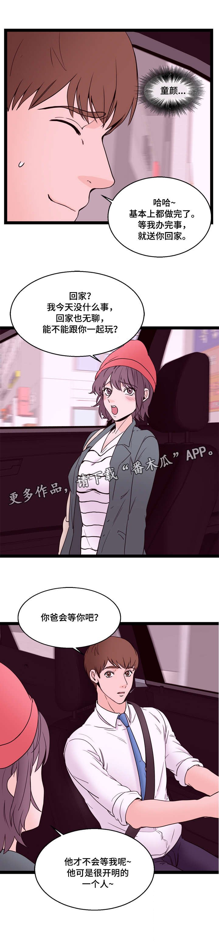 第21章：请客