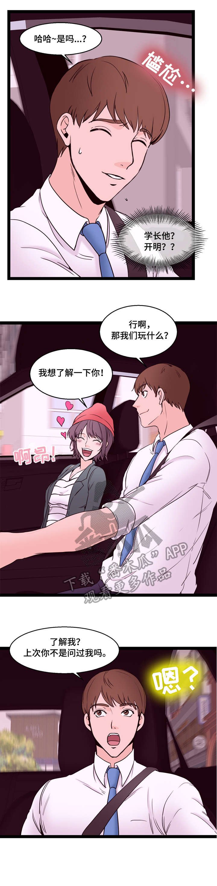 第21章：请客