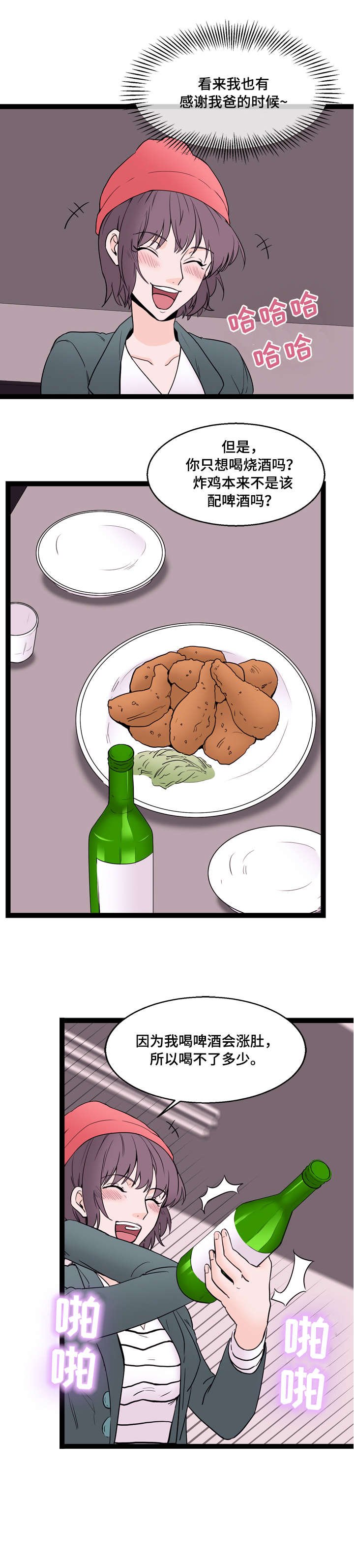 第21章：请客