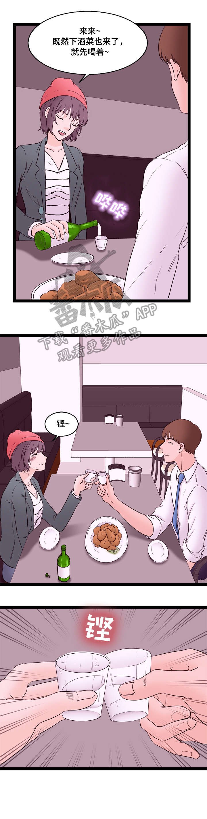 第21章：请客