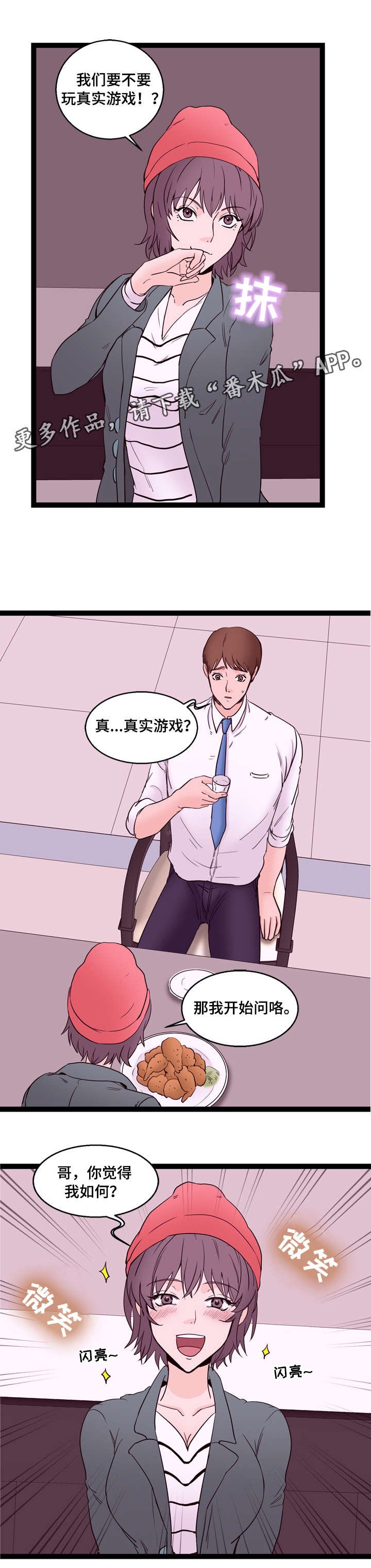 第21章：请客