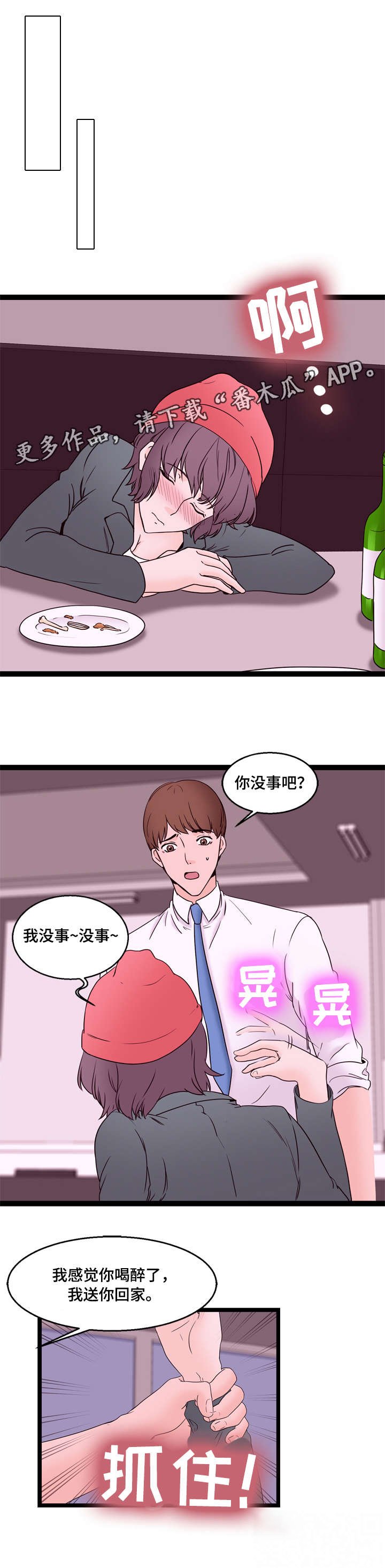 第22章：这是哪