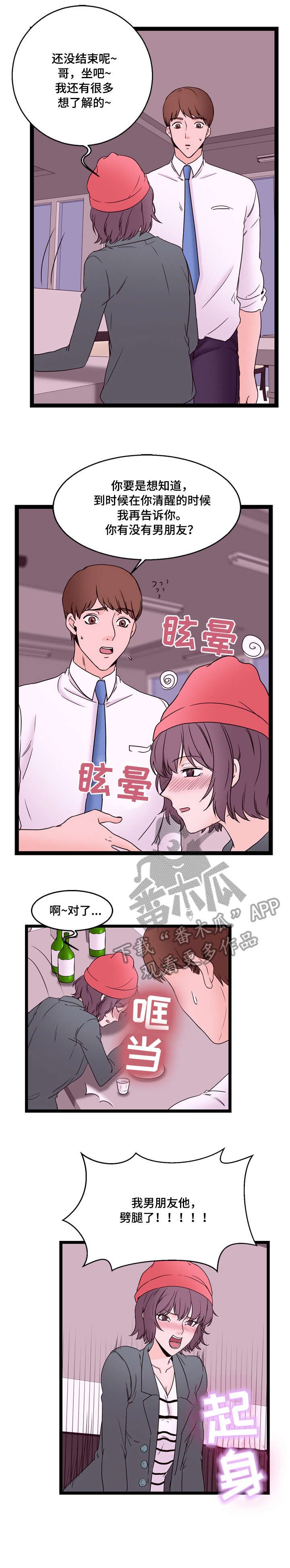 第22章：这是哪