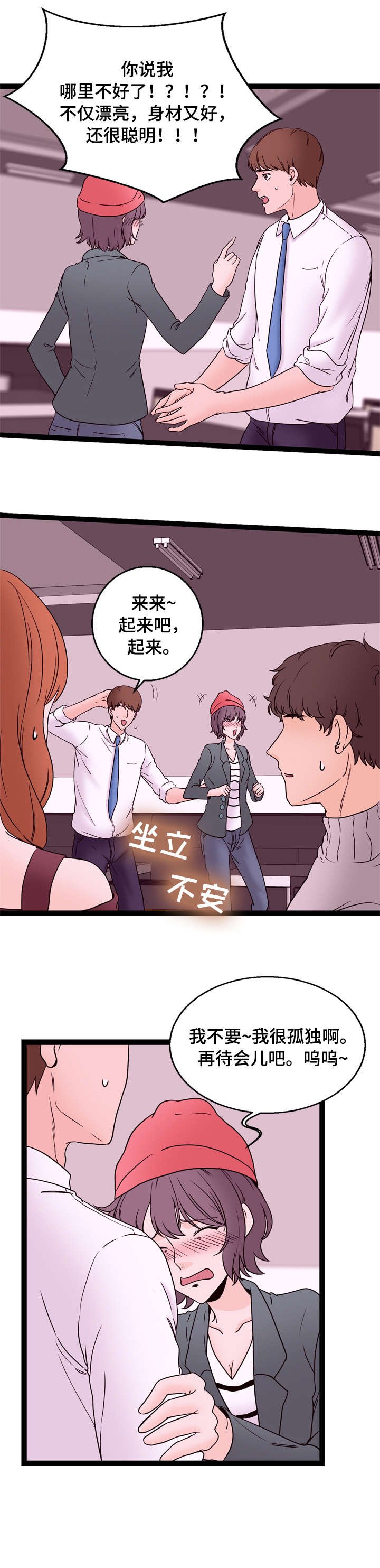 第22章：这是哪