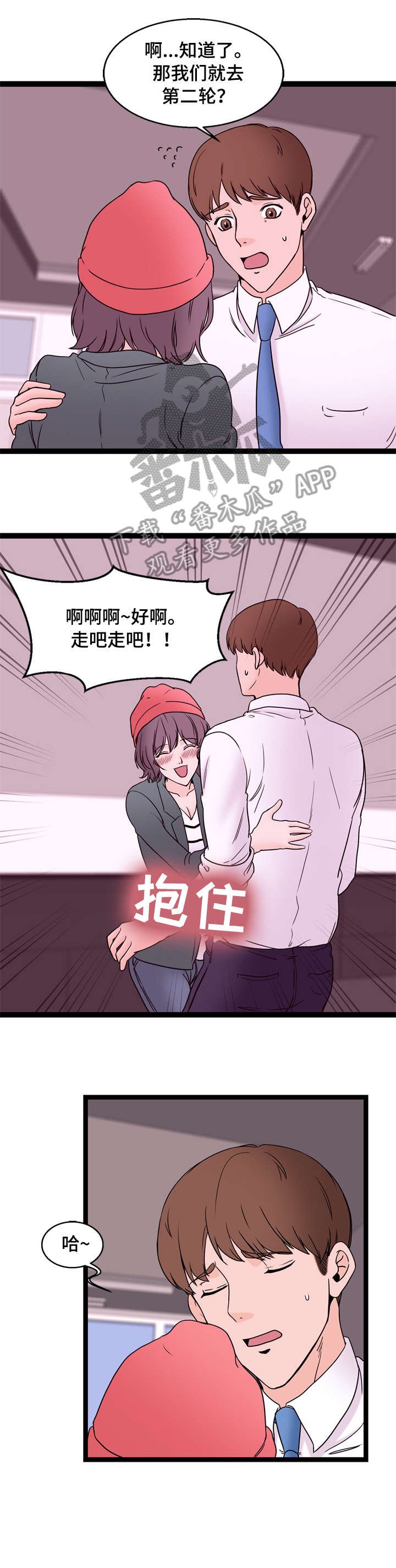 第22章：这是哪