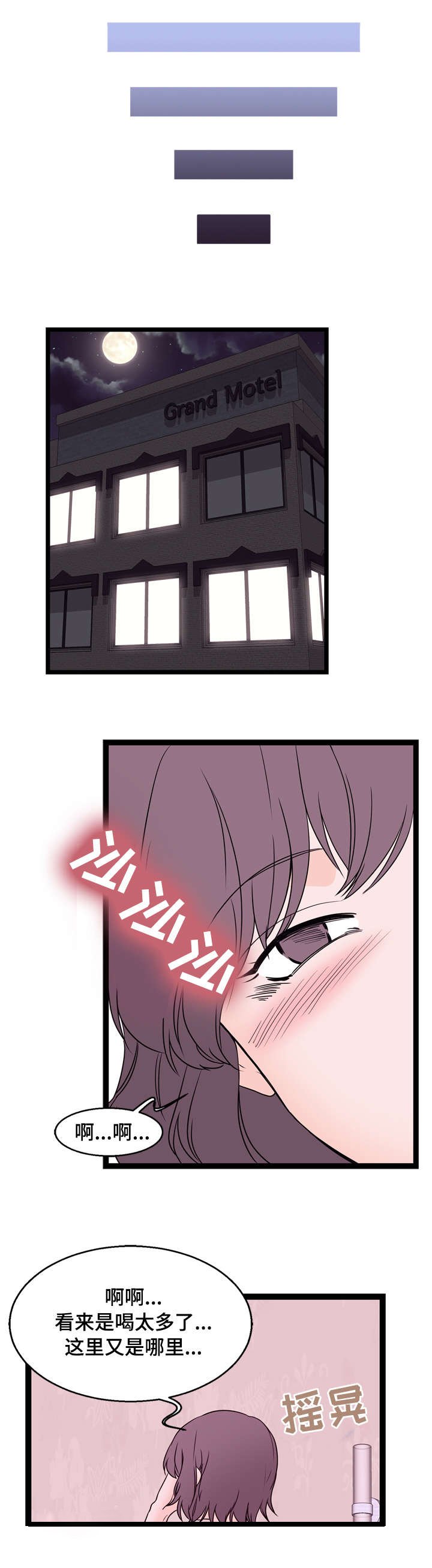 第22章：这是哪