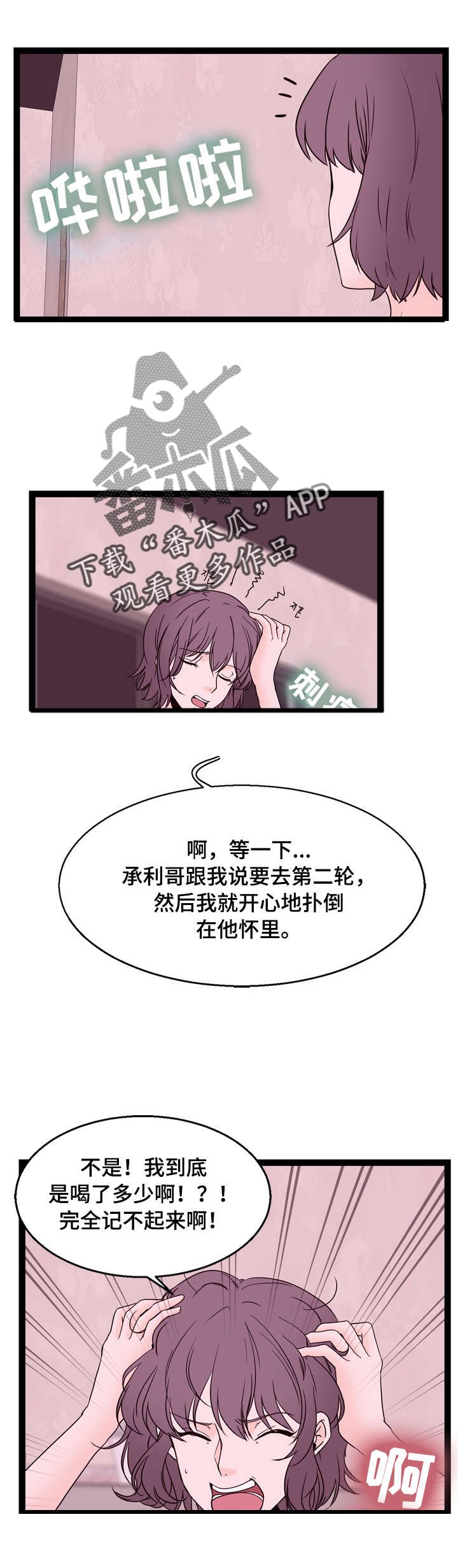 第23章：快醒