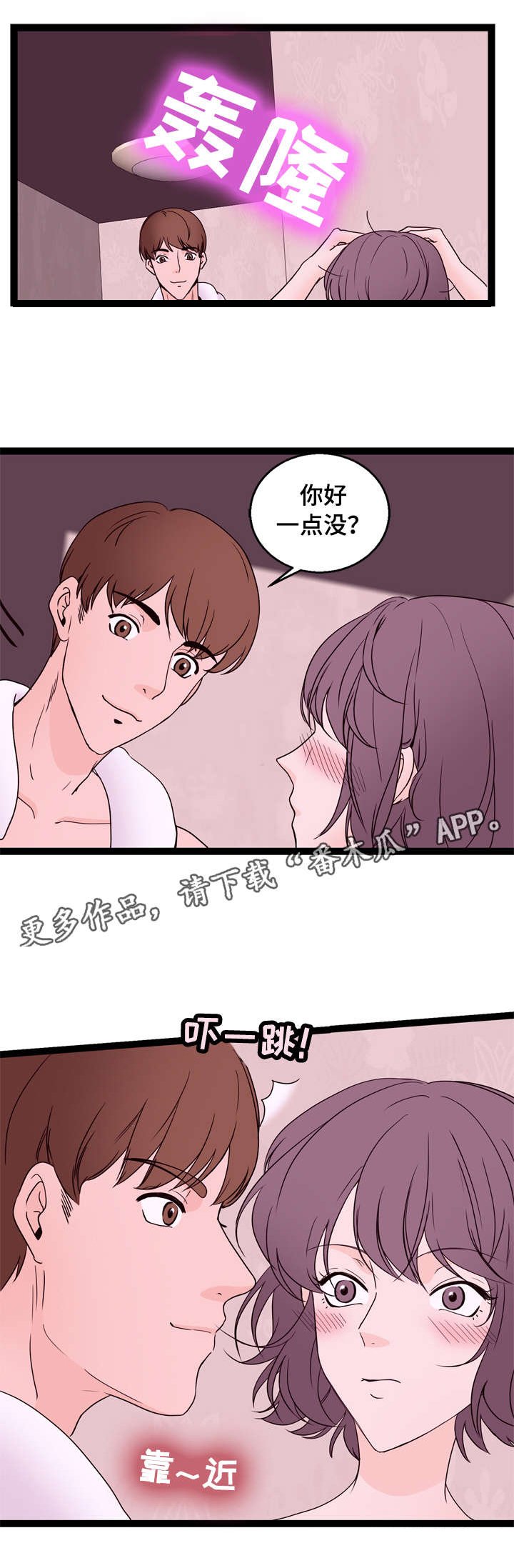 第23章：快醒