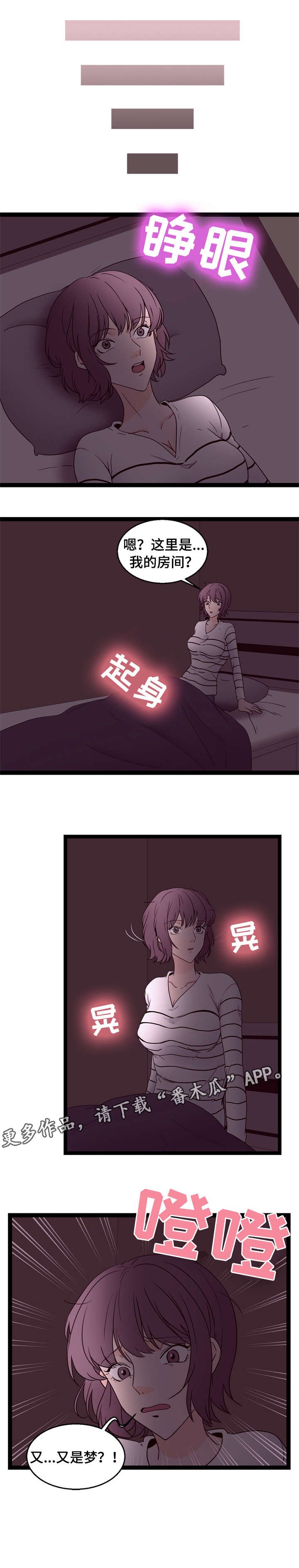 第23章：快醒