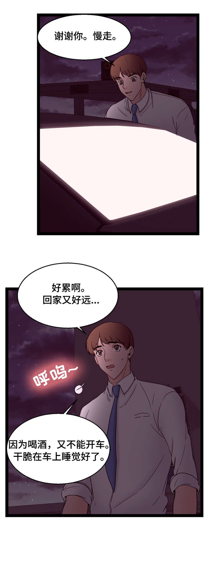 第23章：快醒
