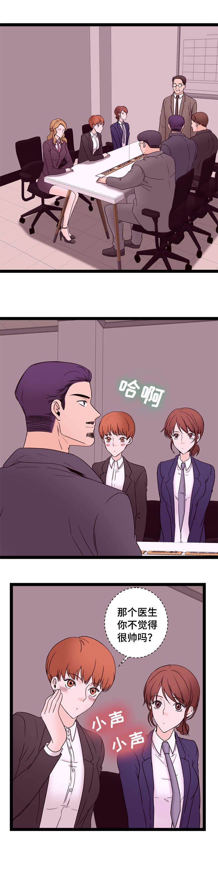 第23章：快醒