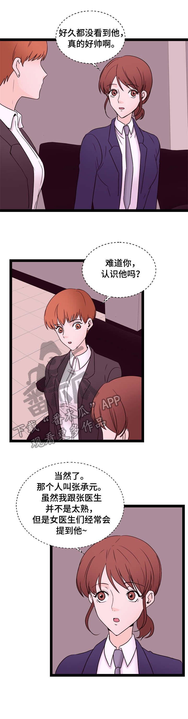 第23章：快醒