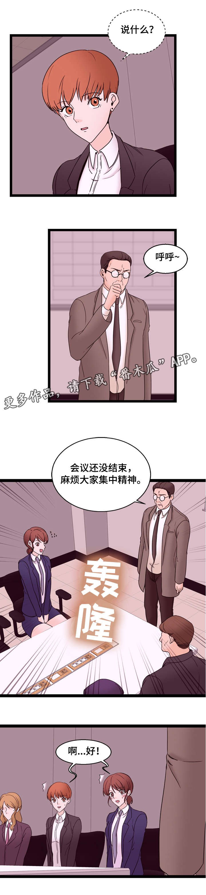 第23章：快醒
