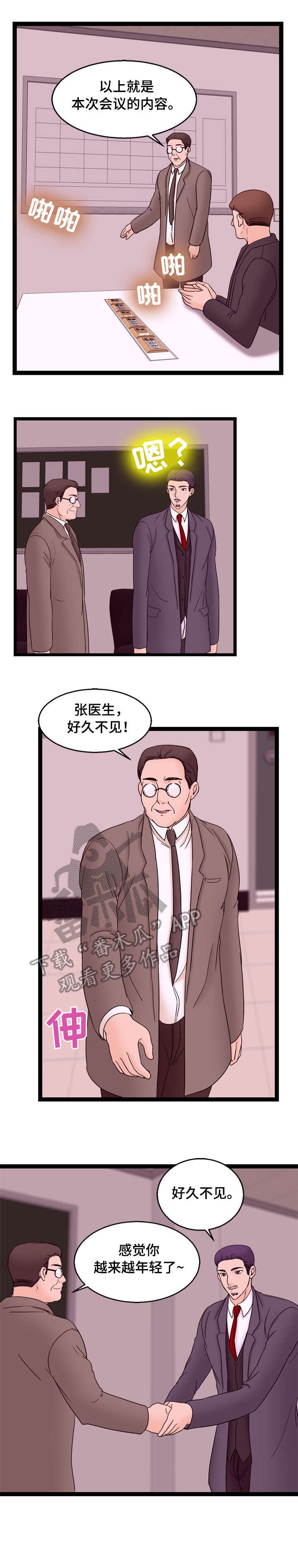 第24章：聚餐
