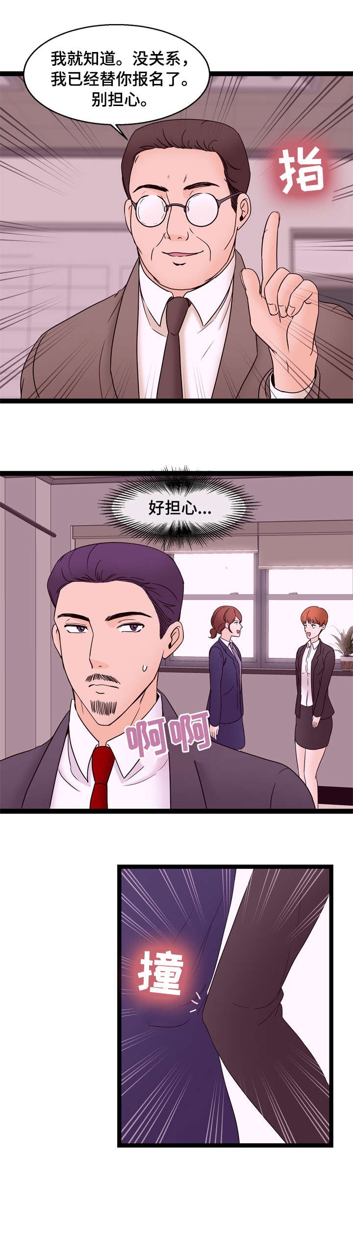 第24章：聚餐