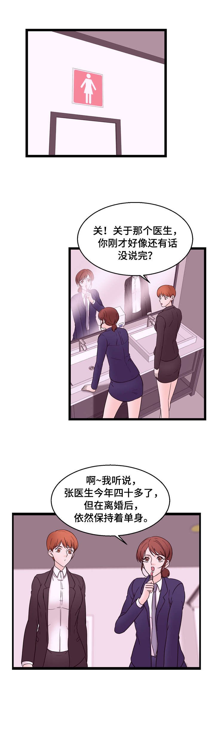 第24章：聚餐