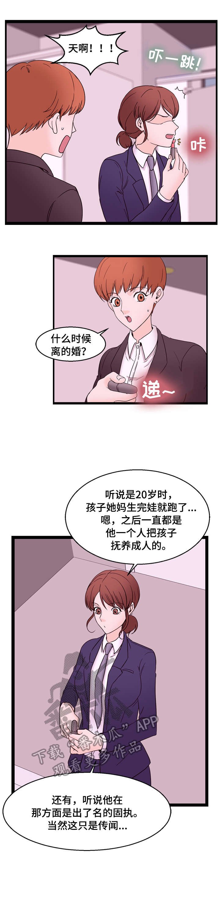第24章：聚餐