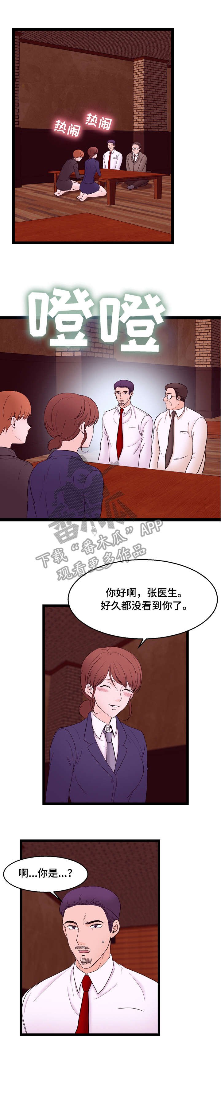 第24章：聚餐