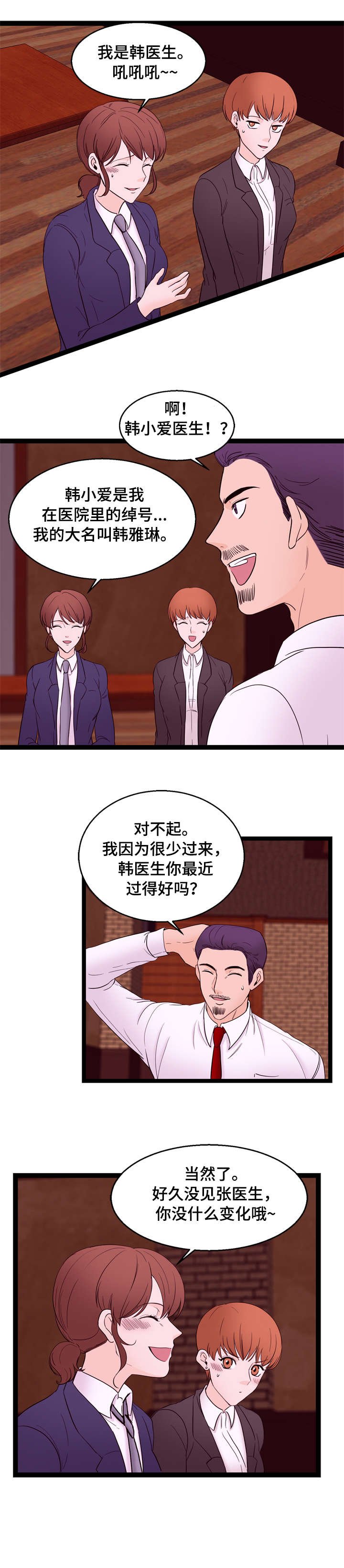第24章：聚餐