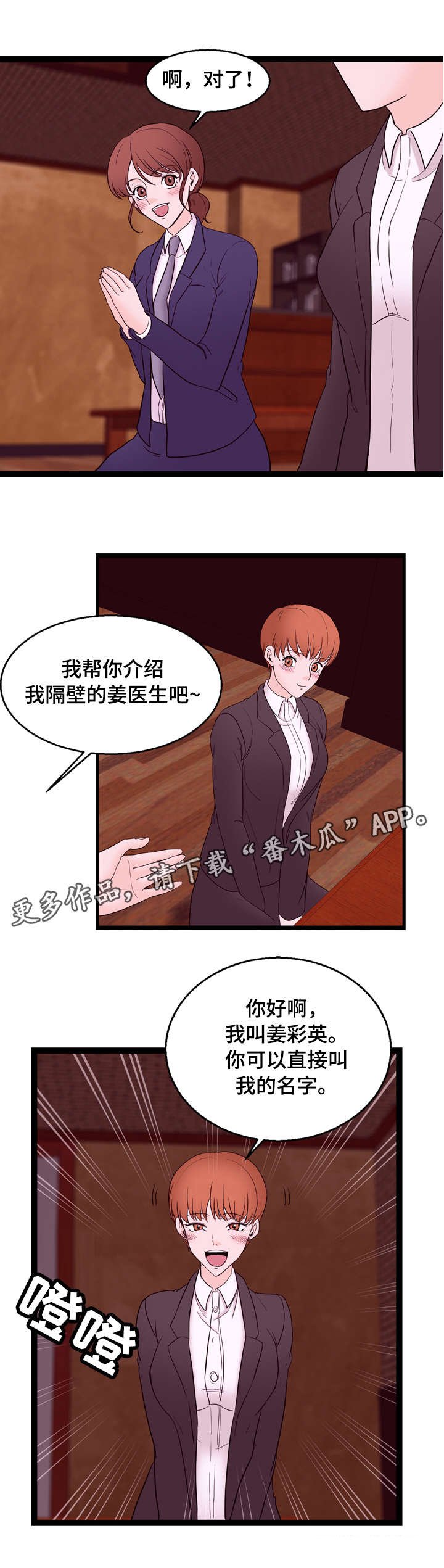第24章：聚餐
