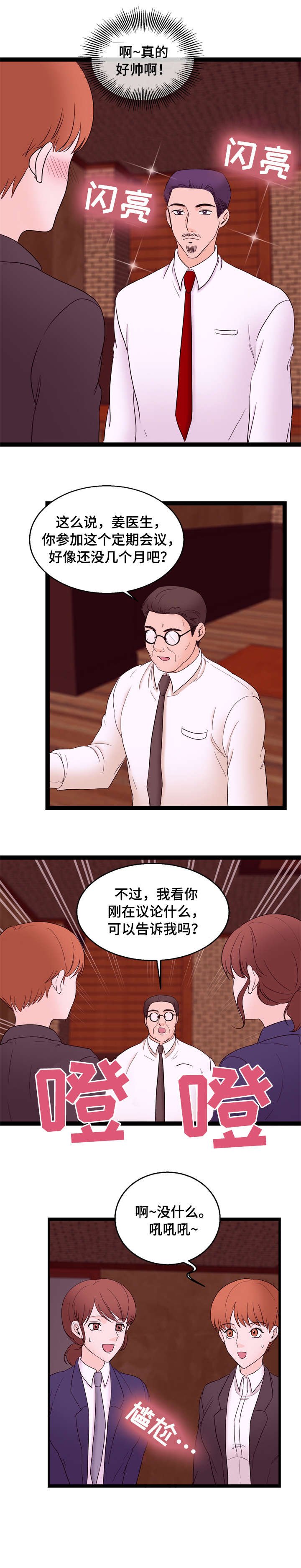 第25章：没感觉
