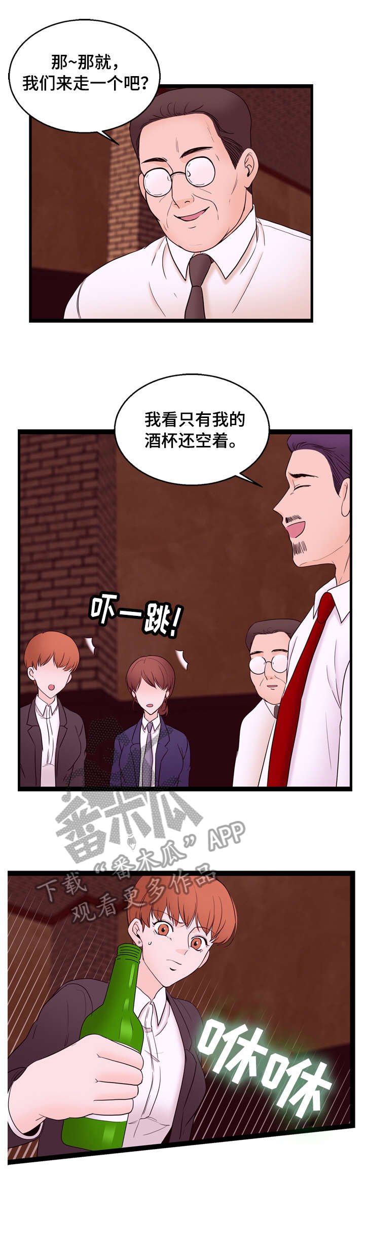 第25章：没感觉