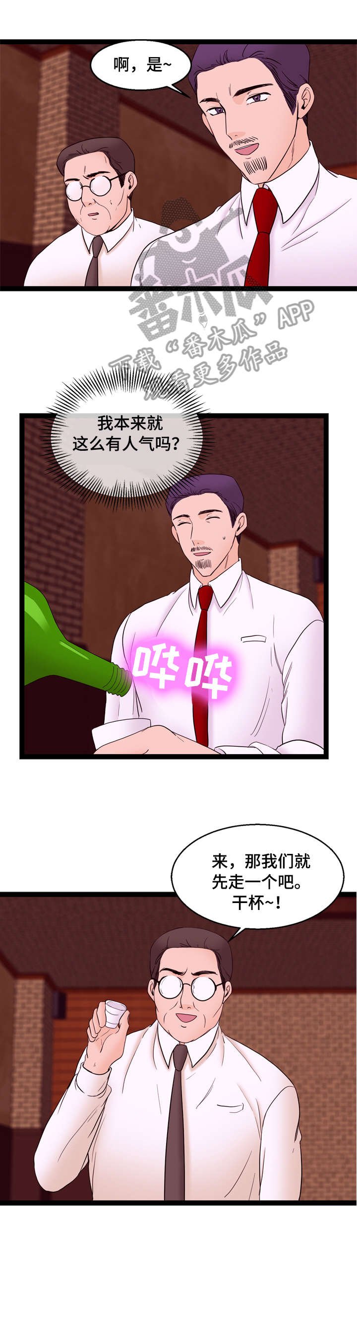 第25章：没感觉