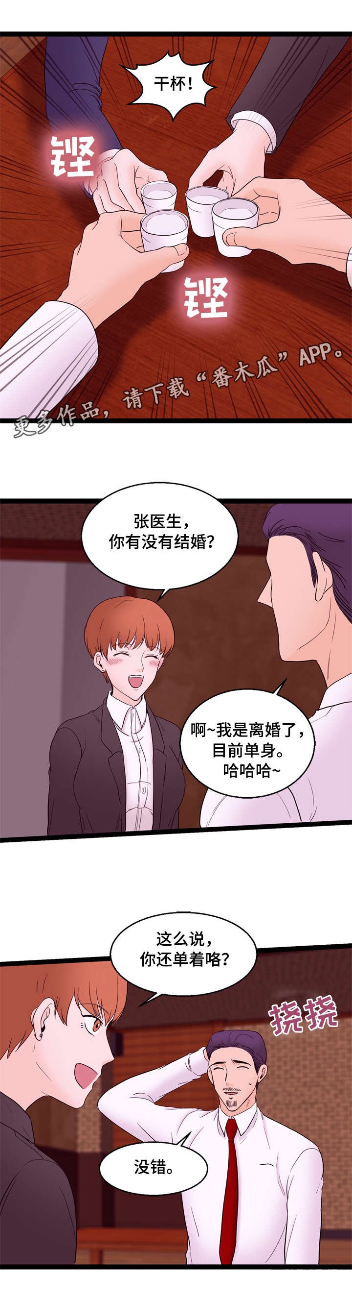 第25章：没感觉