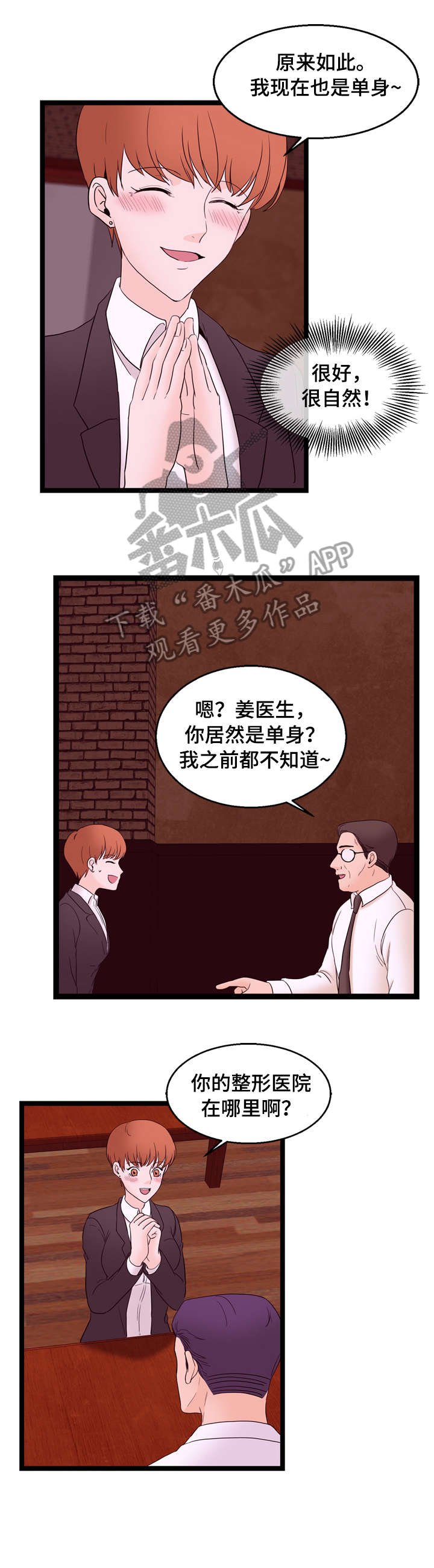 第25章：没感觉