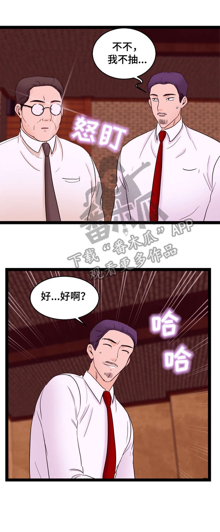 第25章：没感觉