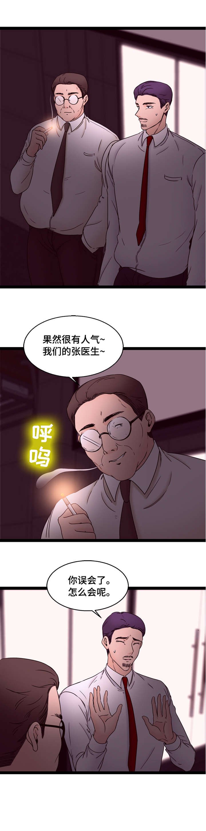 第25章：没感觉