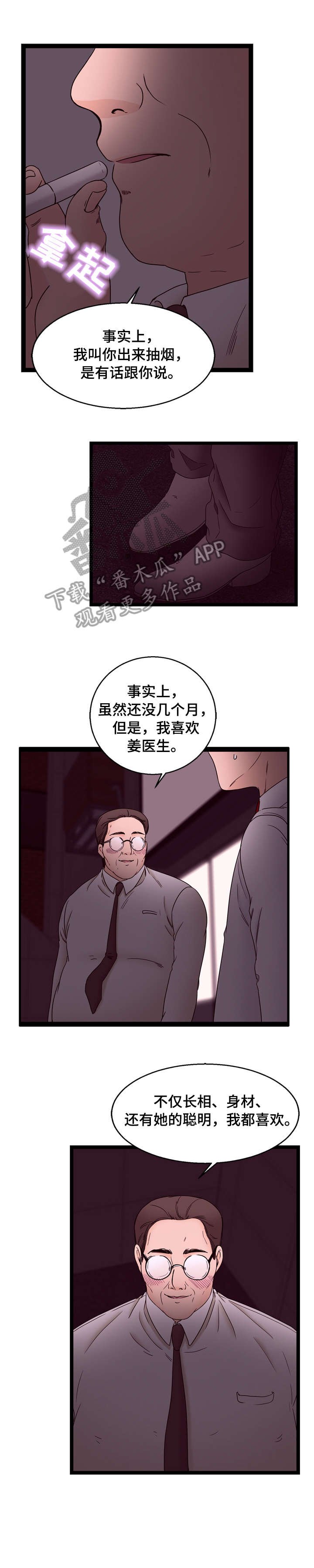 第25章：没感觉