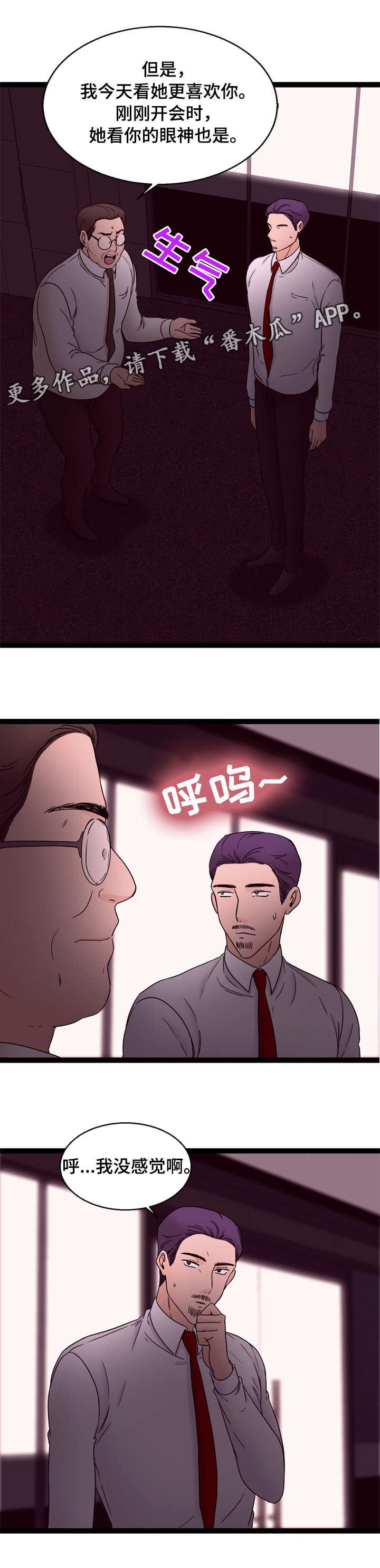 第25章：没感觉