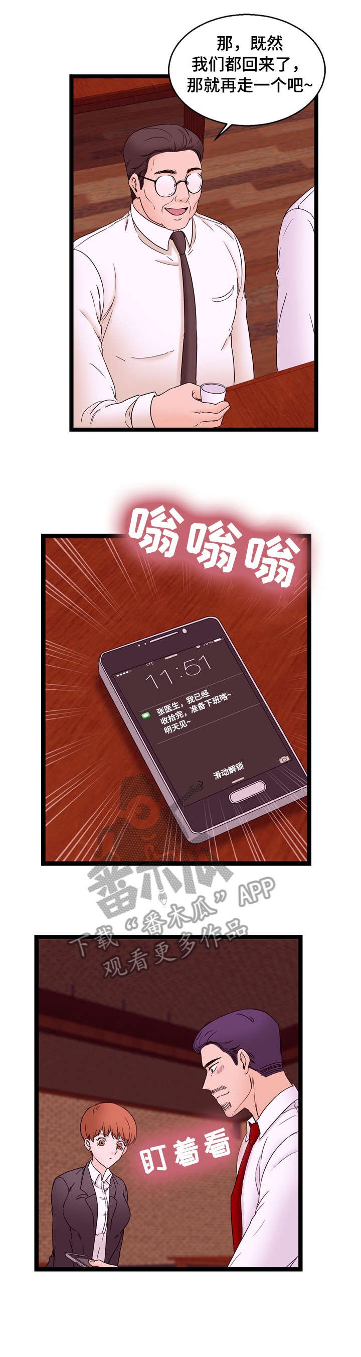第26章：KTV