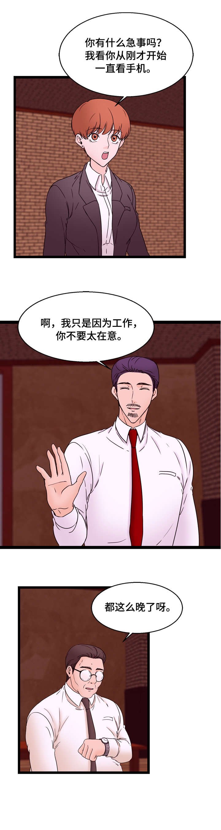 第26章：KTV