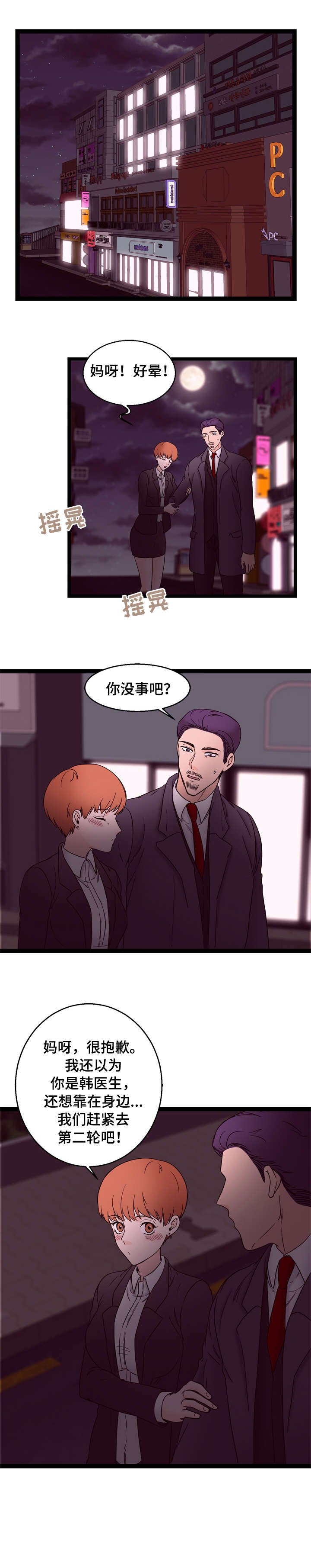 第26章：KTV